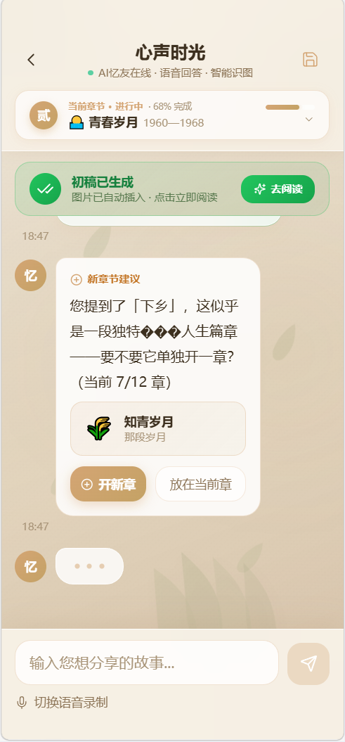 初稿阅读
