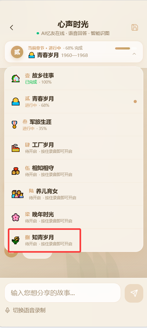 一纸流年