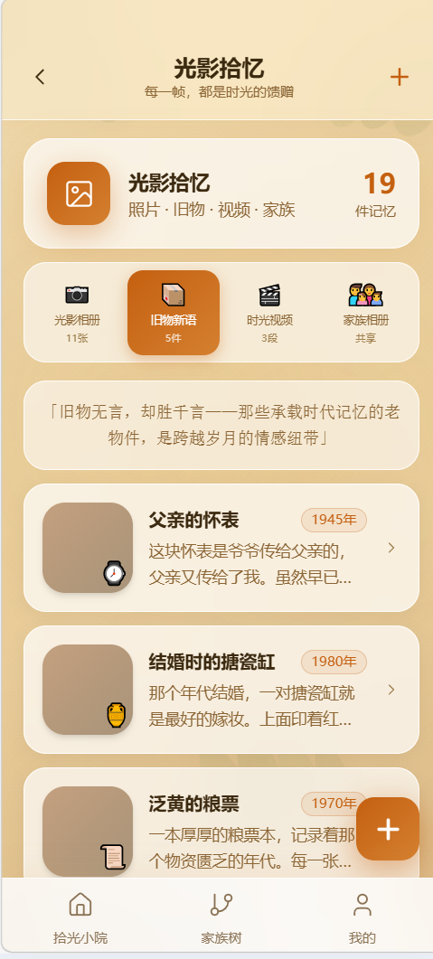 光影相册