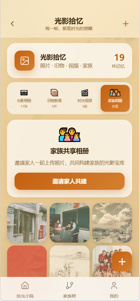 旧物新语
