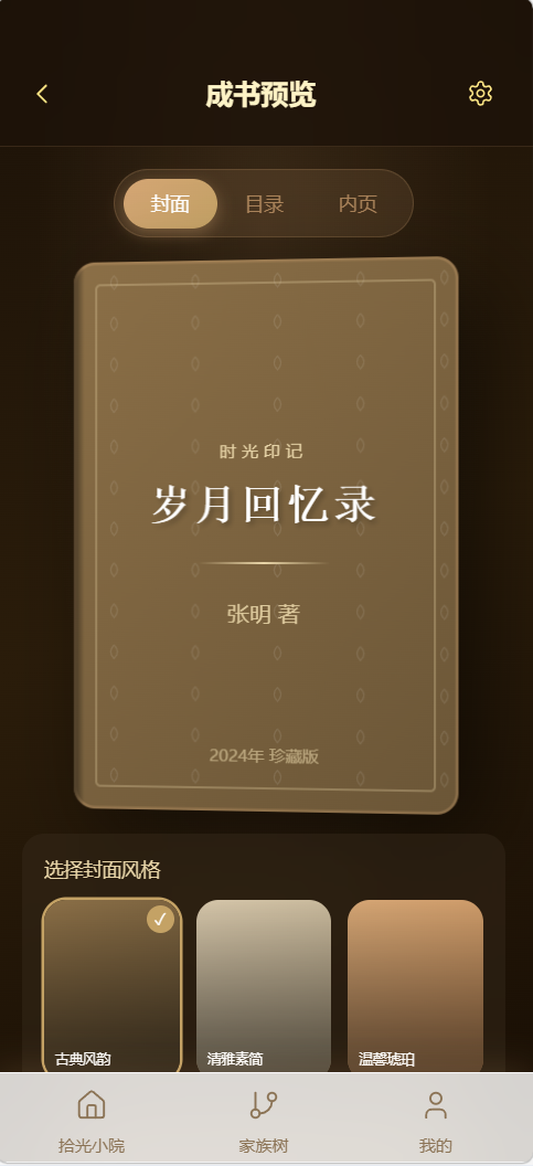 会员中心