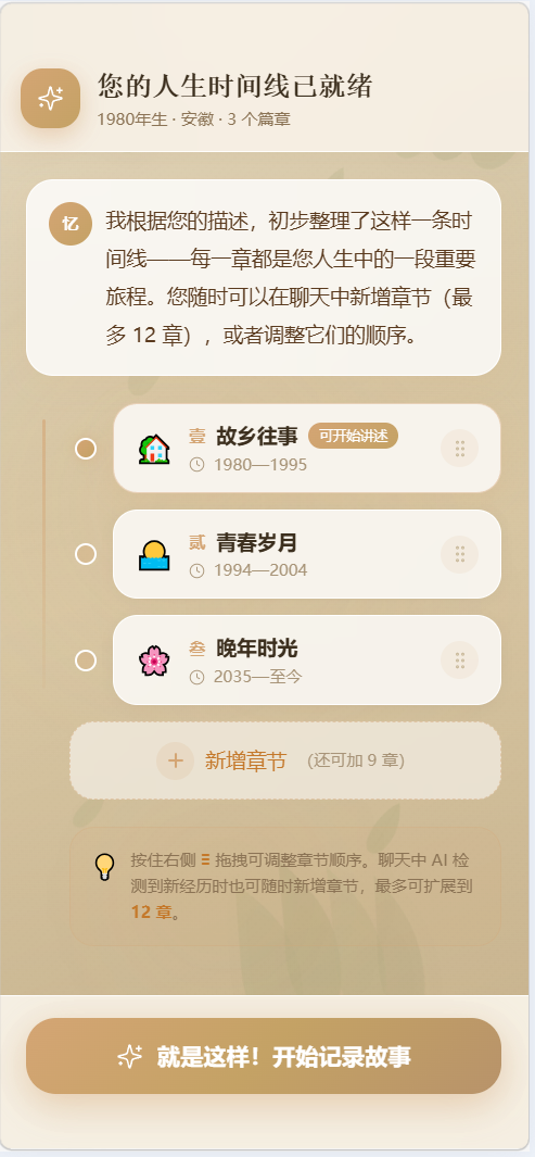 对话主界面