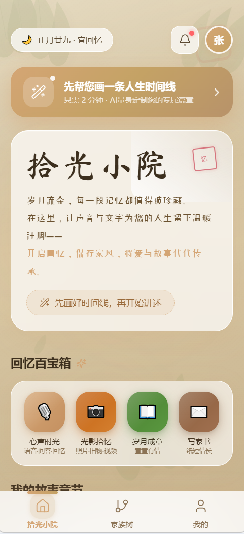 对话中照片卡片