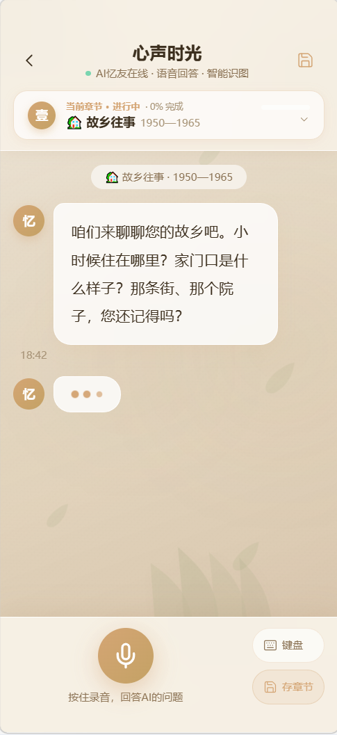 底部操作栏