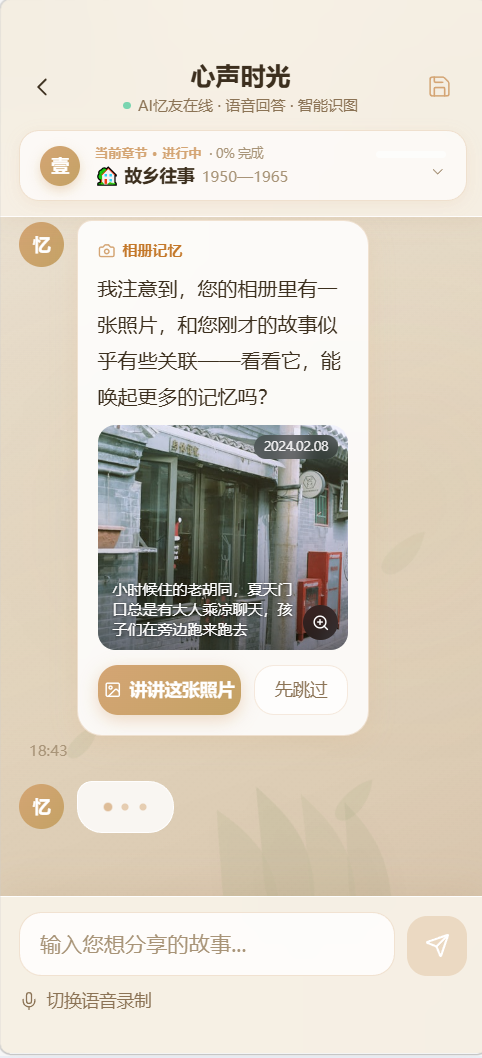 章节列表