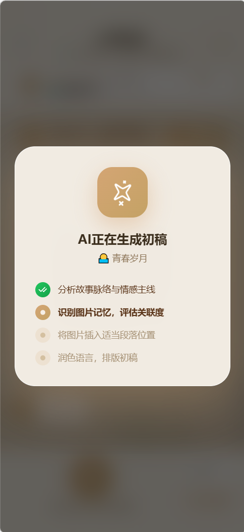 章节初稿阅读
